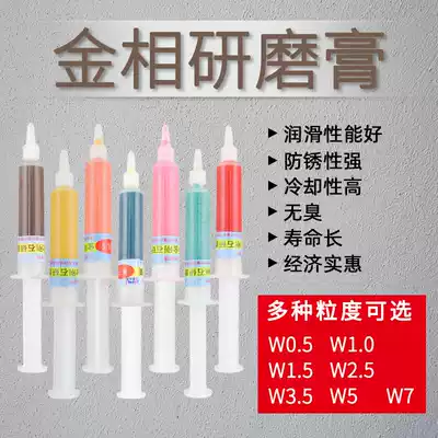 Diamond grinding paste polishing machine consumables Water-soluble W0 5-7um particle size metallographic grinding polishing paste