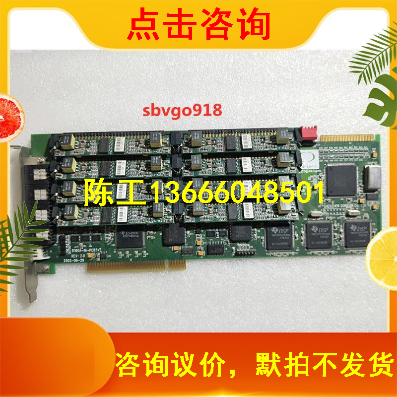 Dongjin D161A contains 16 - line simulation voice card M2T full outer line