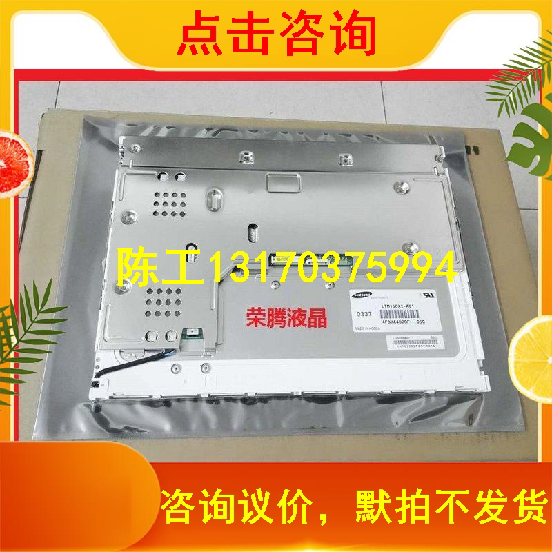 New 15 inch LTM150XI-A02 -A03 -A04 LTM150X0-L01 -L21 inquiry price