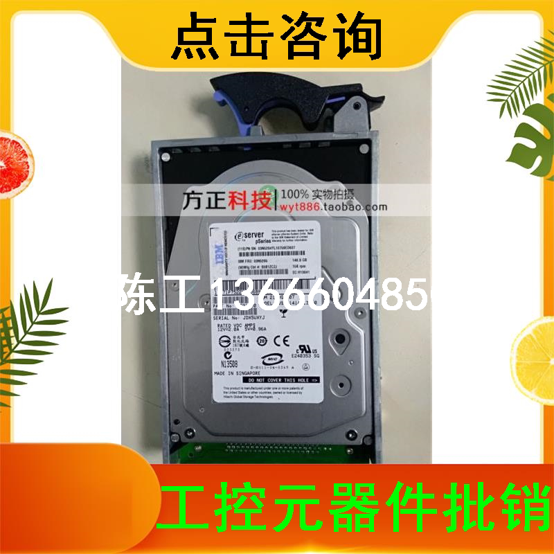 Bargaining Original IBM 146GB 15K hard drive 03N5285 03N5284 spot