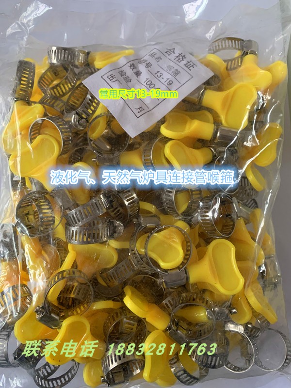 Liquefied gas gas pipe pressure reducing valve buckle stainless steel clip hoop throat hoop buckle