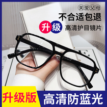 Reading glasses fashionable mens and womens large-frame anti-blue light spring temples high-definition ultra-light high-end eye protection and sun protection glasses