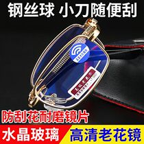 Glass old flower mirror men and women folded anti-blue light high-definition elderly ultralight fashion official flagship store Old photochemical glasses