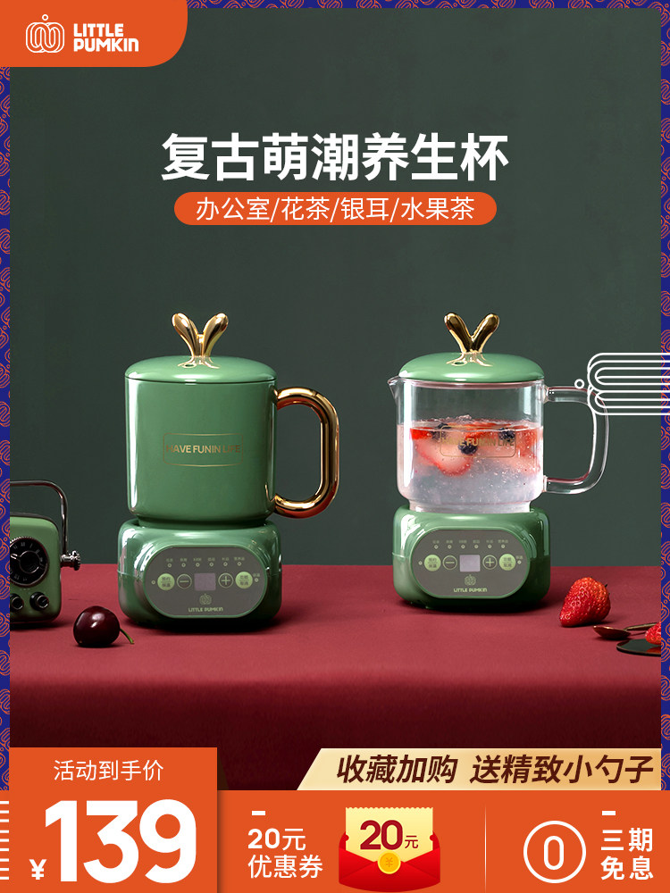 Pumpkin health electric stew cup Mini office artifact Automatic small electric stew tea porridge milk 1 person 2