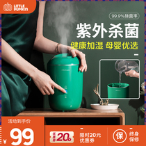 Humidifier household silent bedroom purifying air fog capacity plus water sterilization pregnant women and babies aromatherapy small
