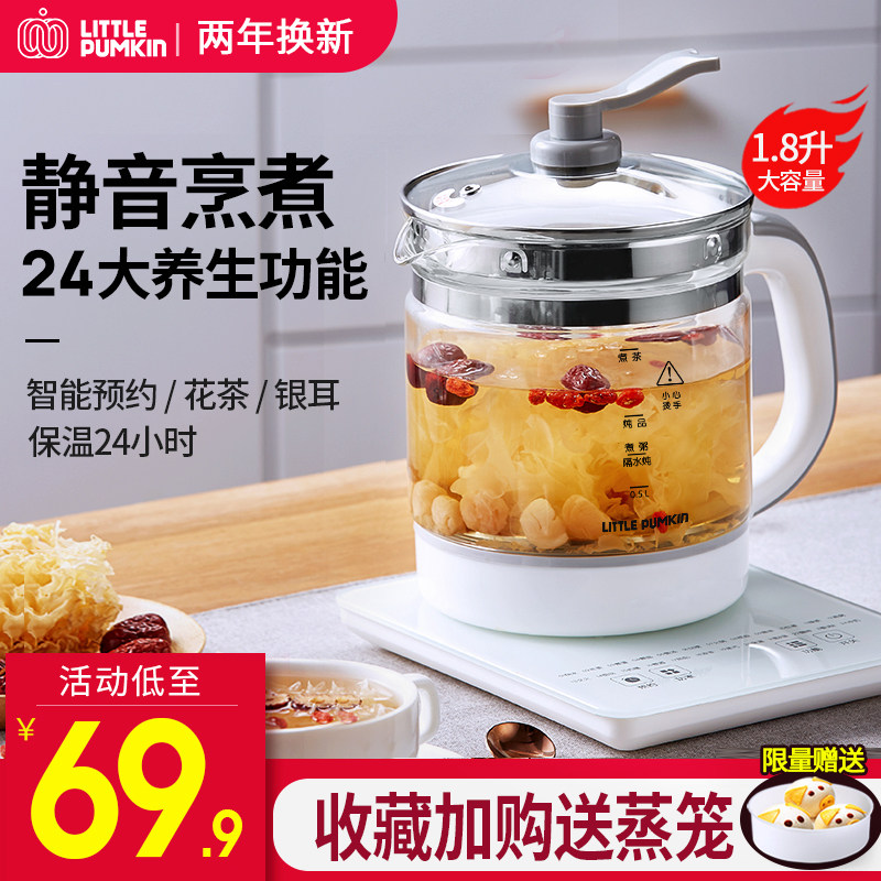 Small pumpkin nourishing pot glass Home Multi-functional office Small raising body Boiled Tea Ware Flower Teapot Cooking