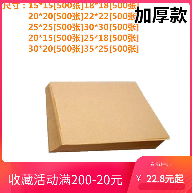 Log-colored tea restaurant food fried chicken oil-absorbing paper thickened cowhide color pad French fries snack pad paper coated oil paper