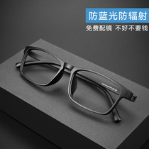 ONIG ultra-light glasses frame prison mens black frame astigmatism goggles computer anti-blue radiation myopia flat light