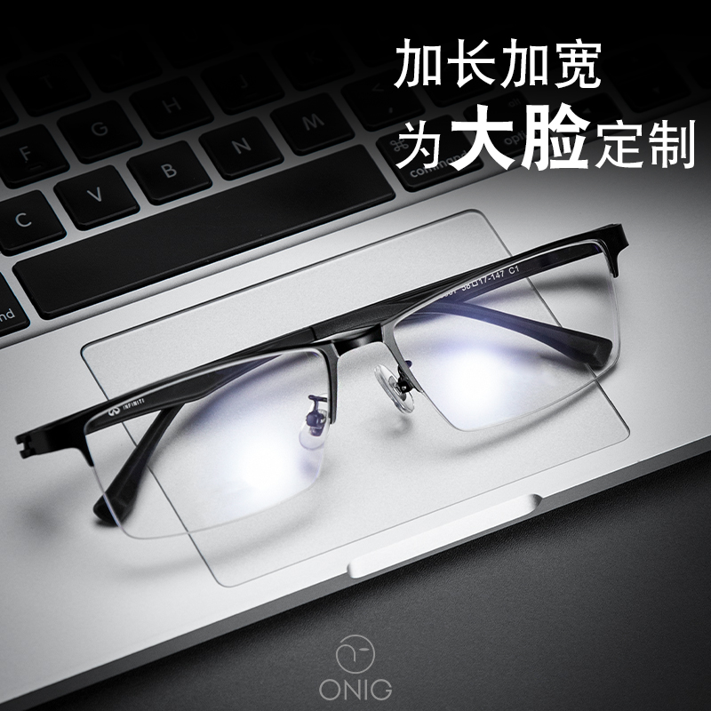 Large size half-frame myopia glasses men can be equipped with anti-radiation anti-blue light discoloration tablet eye protection eye myopia