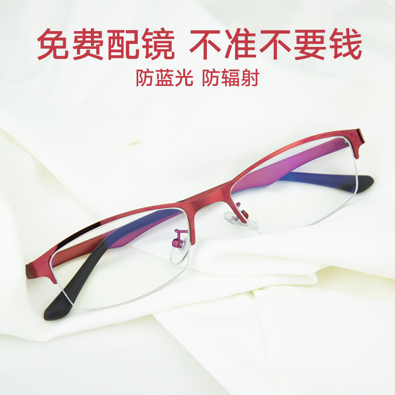 Myopia glasses women's half-frame ultra-light anti-radiation finished eye anti-blue light discoloration astigmatism anti-allergic glasses frame