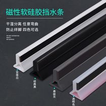 Bathroom blocking strips can bend the shower bathroom bathroom floor partition water partition kitchen countertop silicone waterproof strips