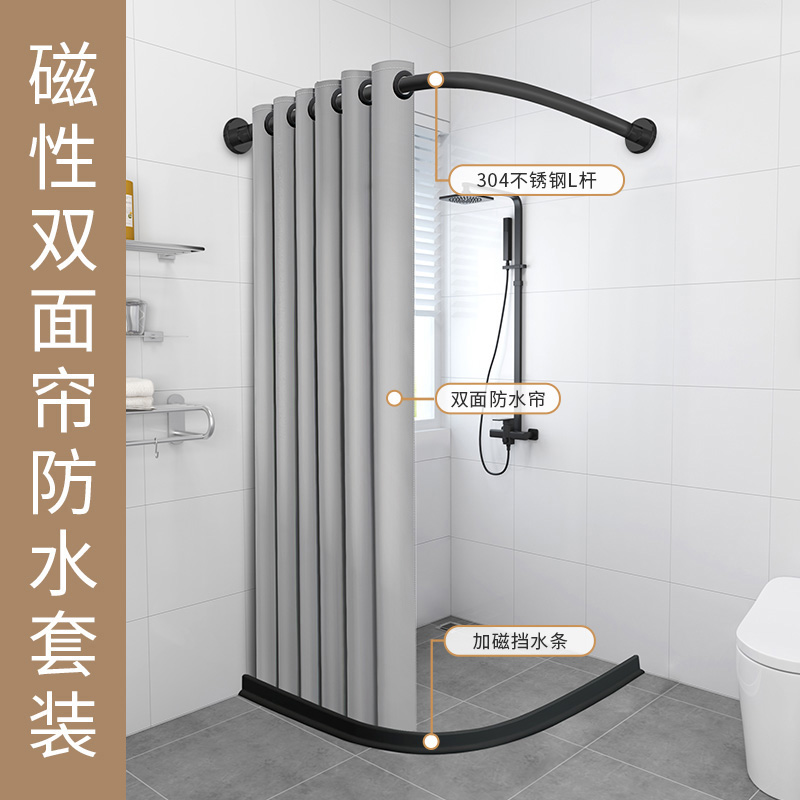 Magnetic shower curtain set punch-free bathroom curved shower curtain rod powder room partition curtain thickened waterproof cloth bathroom curtain