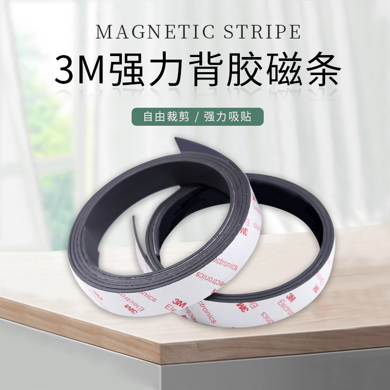 Water barrier magnet strip Shower curtain metal wire anti-adsorption design Shower curtain anti-floating special magnetic magnet strip accessories
