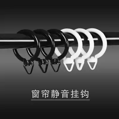 Curtain hanging ring Roman curtain rod ring Mute curtain ring Accessories hook ring Movable triangle curtain buckle ring