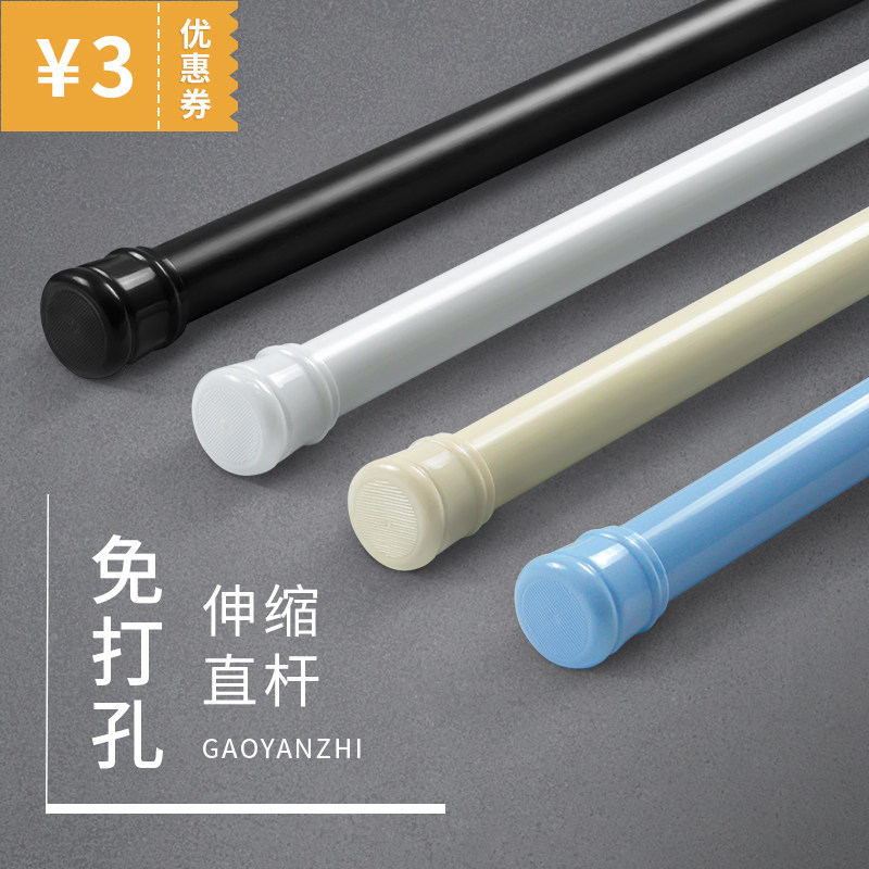 Toilet bathroom bathroom bathroom shower rod without punching rod stretch rod straight rod bedroom curtain rod clothes curtain rod