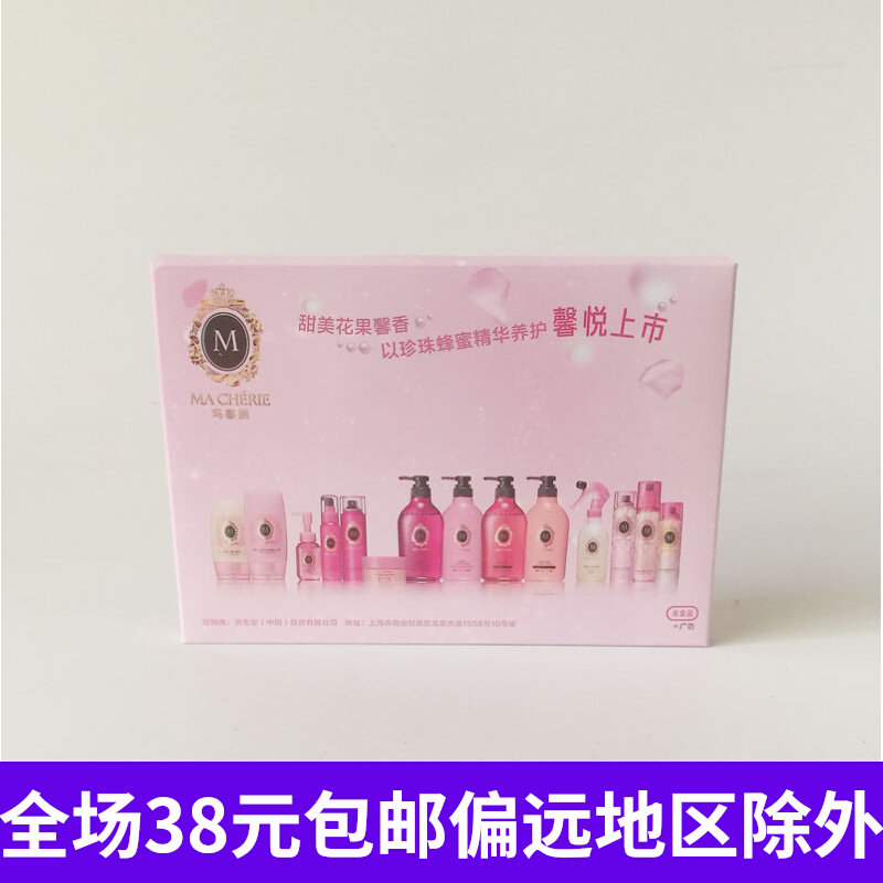 Marxin floral honey moisturizing shampoo with water conditioner for the bag 12ml * 4 packs Fengying Johan