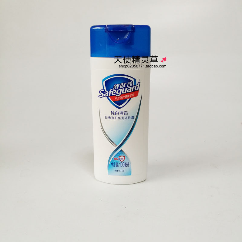 Schumer's classic net care pure white clear and fragrant body lotion 100ml clear and gentle cleansing the skin to try the bag body lotion