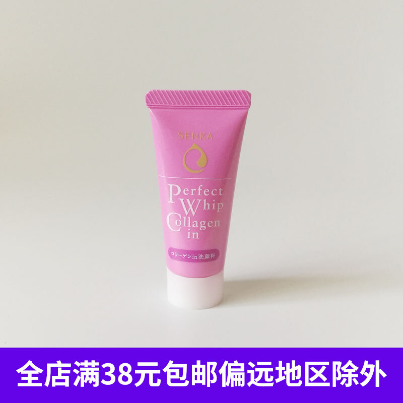 Sanko Lianru collagen cleaned mask 15 grams moisturized and tight cleaning lady cleaning face washing face