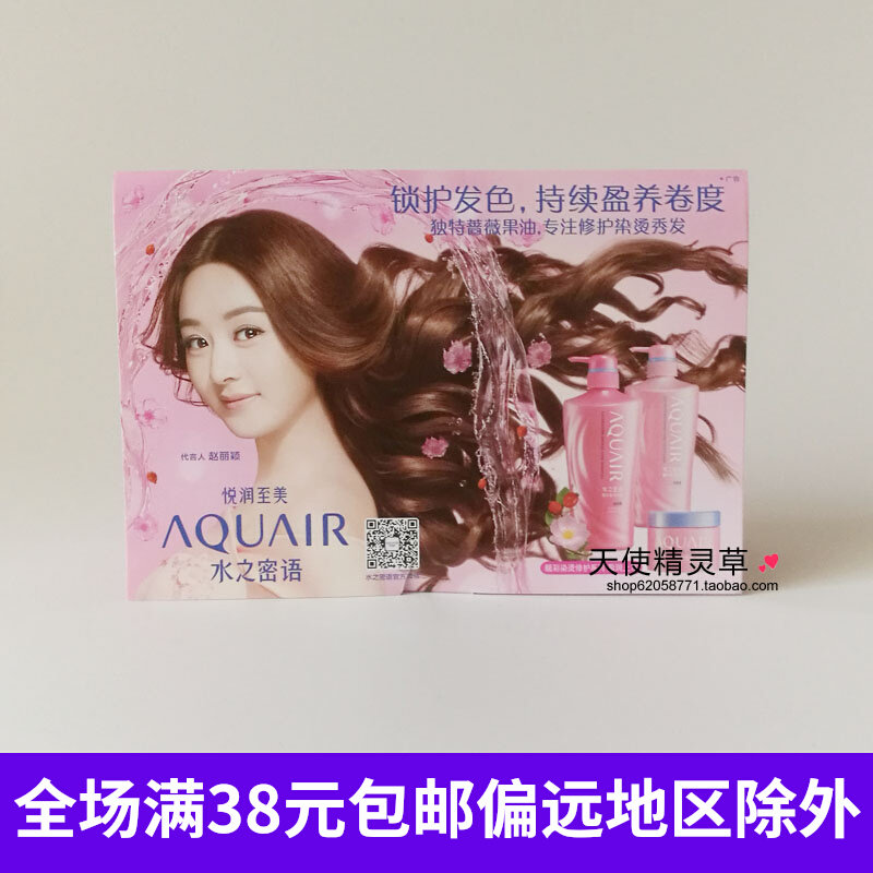 Akuiya Bright Color Dyeing and Repairing Shampoo Conditioner 12ml*2 Washing Trial Pack Travel Pack