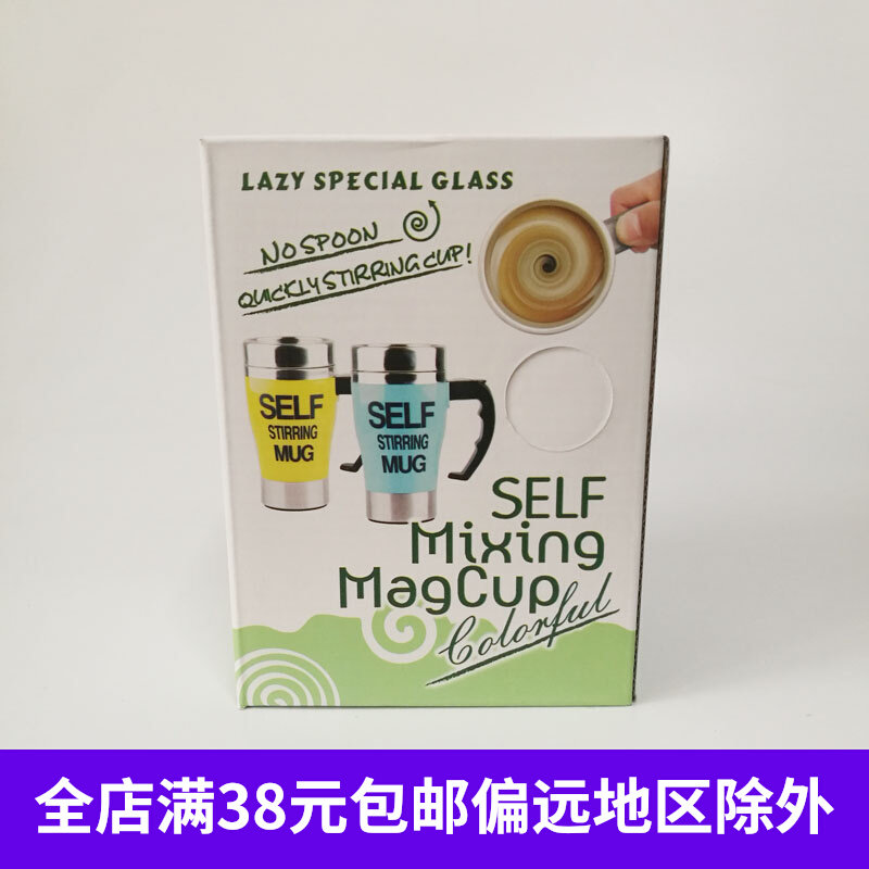 Automatic mixing cup milk drink electric cup creative lazy brew coffee mug 304 stainless steel environmental protection