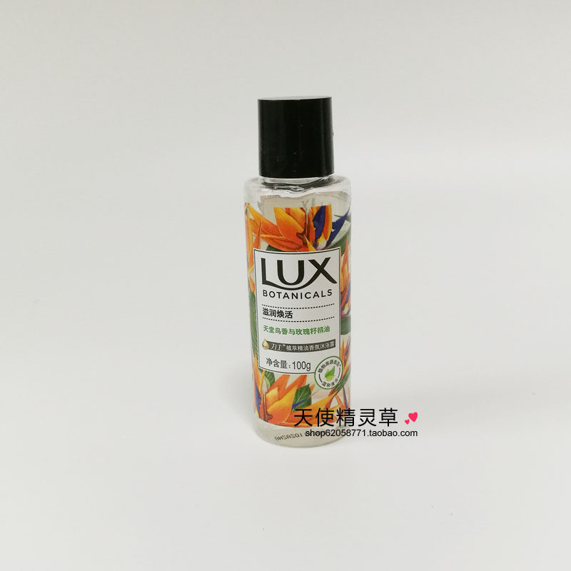 Lux plant extract essential oil fragrance shower gel 100g moisturizing and revitalizing rose seed shower gel expires in September 21