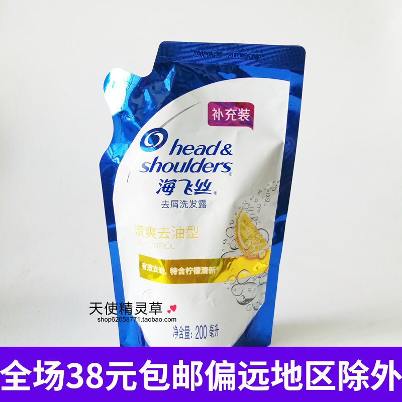 Helen Fairy silk clear to oil type Dandruff Shampoo 200ml HELEN FAIRY Hair Shampoo supplement Scalp Care