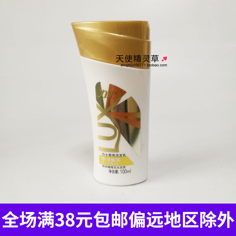 Hynix Shampoo New Live Dazzling Soft Shiny Wash Hair Cream 100ml Trial Bag Travel Dress For Lady Without Light Hair