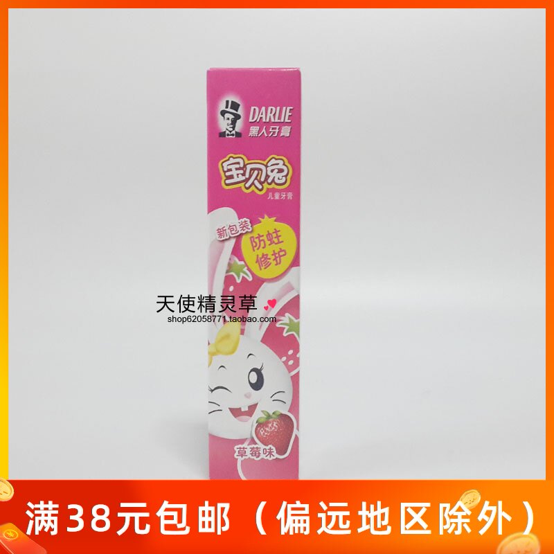 DARLIE Baby Rabbit CHILDREN's Gel TOOTHPASTE 40G Strawberry flavor calcium formula New and old packaging random hair