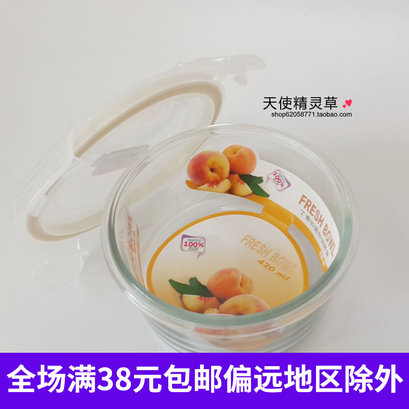 Lilac buckle Korean version round glass fresh-keeping lunch box 420ml baby student microwave lunch box heat-resistant