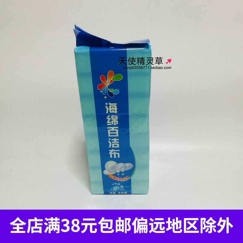 Unilever Sponge Double - sided Breakfast Clothes 8 tablets Promotion Dishwashing Dishes Dishes Dishes Dishes Cleaning Household Cleaning