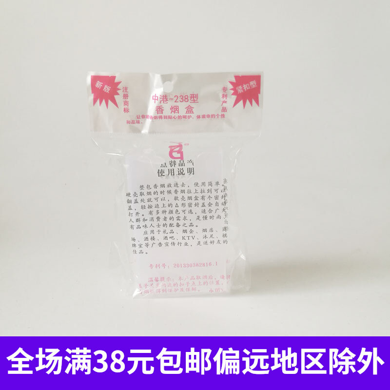 Thickened soft pack cigarette case cigarette case whole pack of 20 packs of portable creative personality cigarette case anti-pressure plastic transparent cigarette case