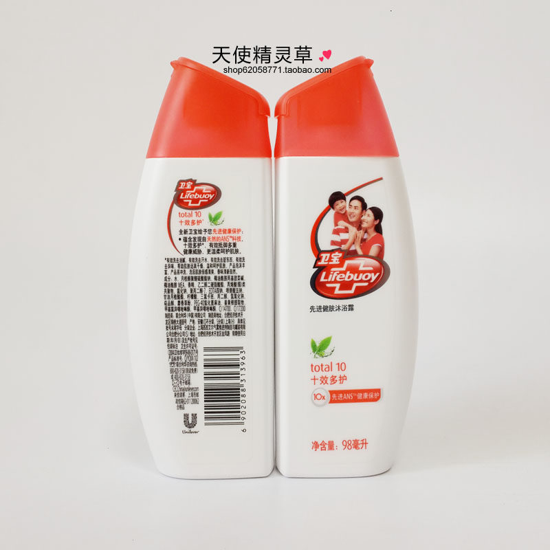 Weibao advanced skin-care shower gel ten-effect multi-care 100ml deep cleansing moisturizing moisturizing cool and refreshing sample