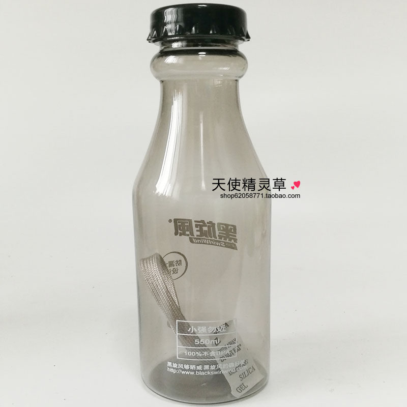 Black cyclone sports kettle 550ml leak resistance design net red sports plastic kettle in anti-fall slippers