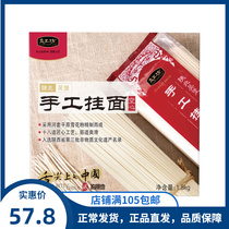Sams Club Workshop Handmade Noodles 300g*6 Packs Handmade Noodles Thin Noodle Soup Noodles Breakfast Ramen Noodles
