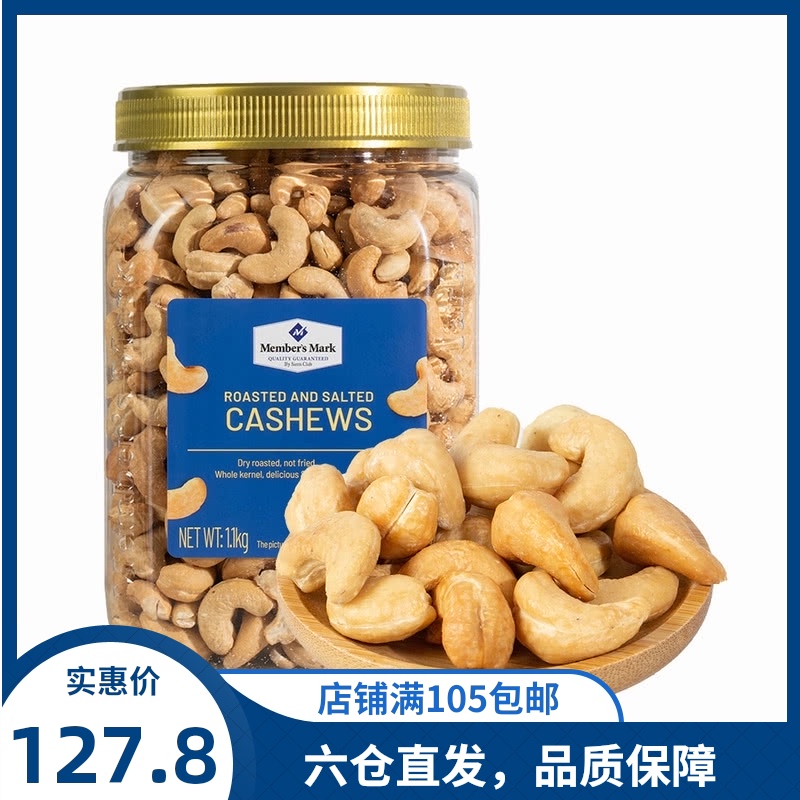 Sam member store imported salt baked cashew nuts 1 1kg Salty baked cashew nuts large and full first fruit