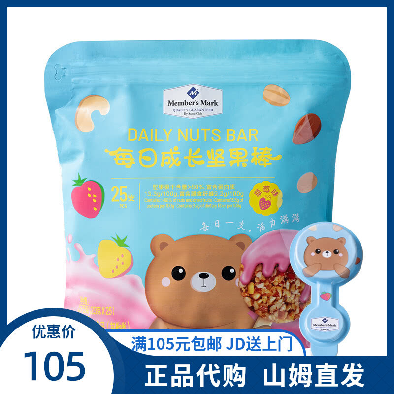 Sam Supermarket Daily Growth Nut Stick Children Snacks Nuts Bar candy Bardenwood Wooden Benevolt Cashew Nuts Peanuts grapes-Taobao