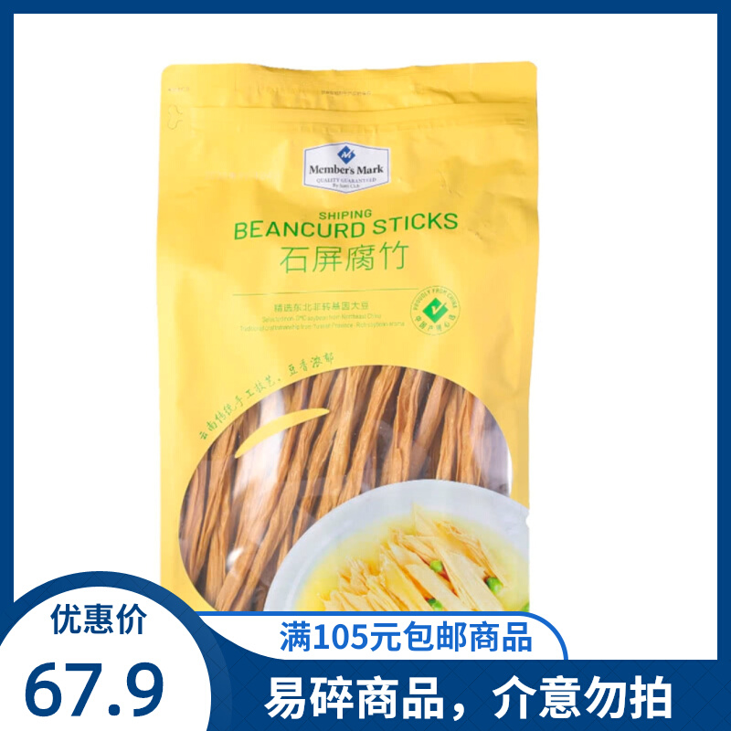 Sam Member Shop Members Mark Stone Screen Rotten Bamboo 1 2kg Bean Products Color Gold Yellow Texture Fine