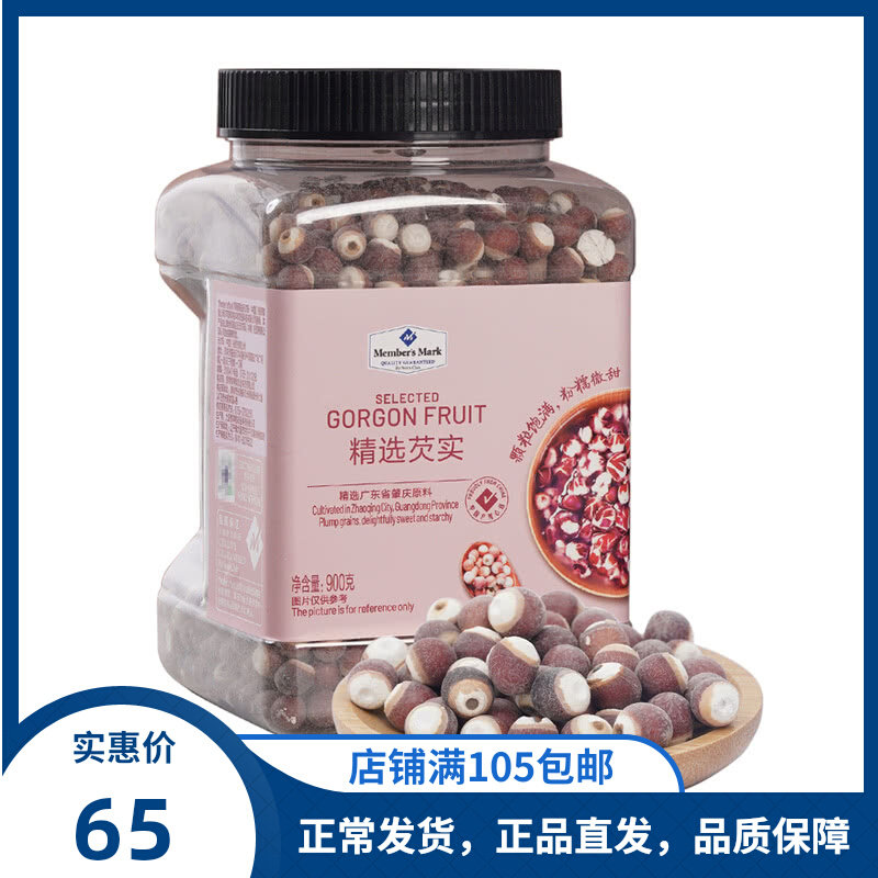 Sam member store Member's Mark's Mark selection of gordon euryale 900g 5 cereals Grocery Cereal Substitute