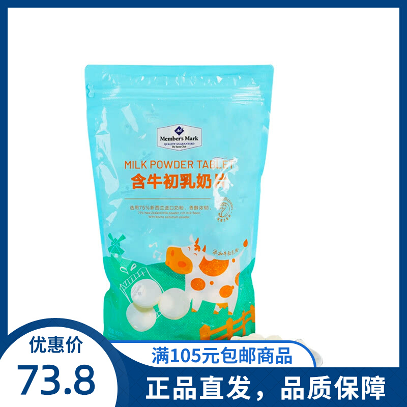 Sam member shop Members Mark with cow's colostrum milk sheet 800g mouthfeel Chanol Domestic