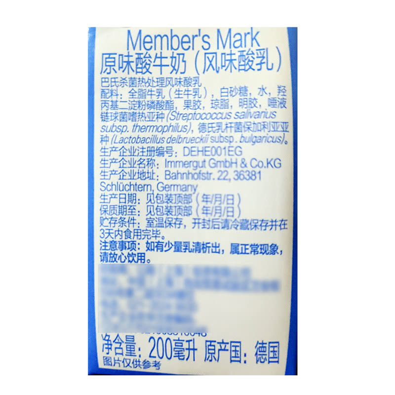Member's Mark德国进口原味酸牛奶：源自北境的健康馈赠