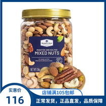 Sams Club Imported Salty Mixed Nuts 1.1kg Daily Nuts Casual Snack Nut Stir-Fry