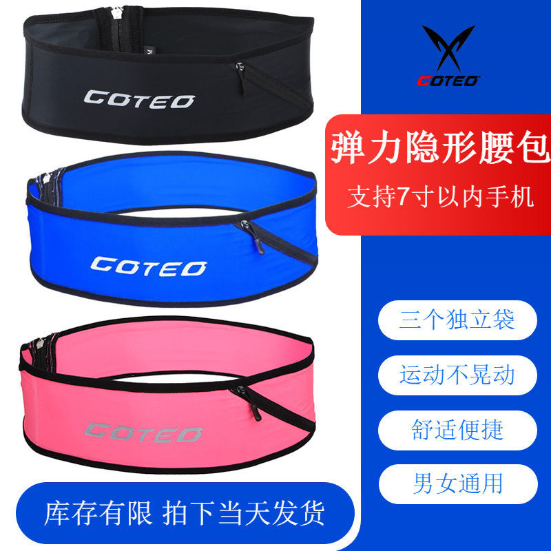 Multifunctional high elastic invisible waist bag male tourist outdoor sports belt running female large capacity ultra-thin mobile phone bag