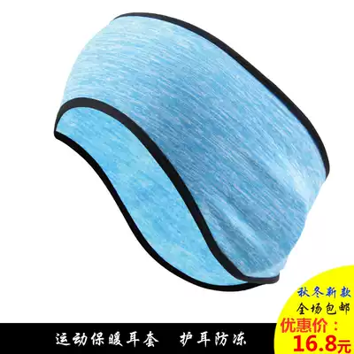 Antifreeze earmuffs women's outdoor sports warm ear protection headscarf winter men's running fitness antiperspirant headband plus velvet earmuffs
