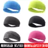 Sports headscarf sweat-absorbing belt Men and women running quick-drying sweat belt Yoga basketball fitness headband Personality European and American hair band