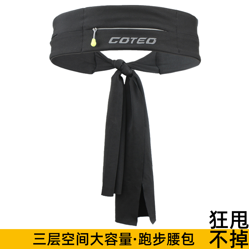 Invisible Movement Ultra Slim Purse Men And Women Running Multifunction Elastic Fitness Belt Outdoor Travel Universal Mobile Phone Bag