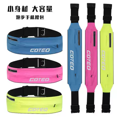 High elastic ultra-thin running waist bag outdoor sports multi-function mobile phone bag men and women fitness riding invisible belt