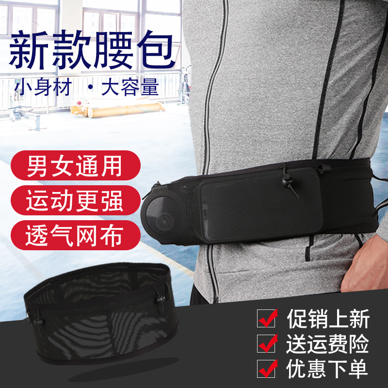 Outdoor Climbing Pocket Women's Versatile Invisible Bag Ultra Slim Running Belt Kettle Marathon Sports Cell Phone Bag Men