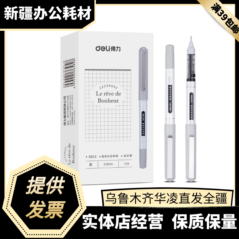 Able Total Needle Tube Straight Liquid Type Walking Beads Pen 0 5mm Black Water-based Pen Students Pen Signature Pen 12 boxes-Taobao