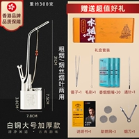 [Модель большого горшка] Большая толстая белая медь (табачный лист/табачный измельченный)