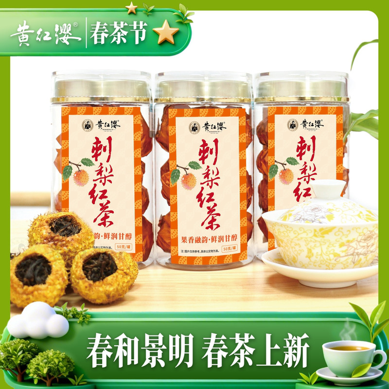 New Product Launch: Yellow and Red Hawthorn Fresh Fruit Paired with Unique Varieties of Black Tea